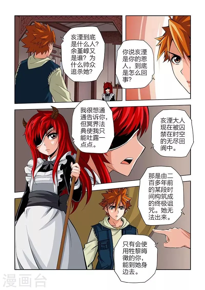 第98话 第6页