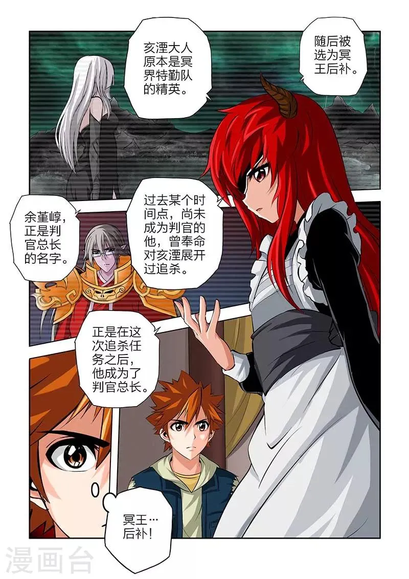 第98话 第7页
