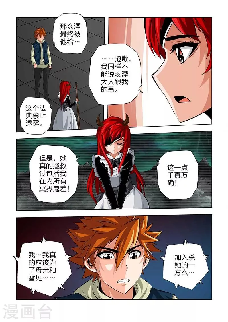 第98话 第8页