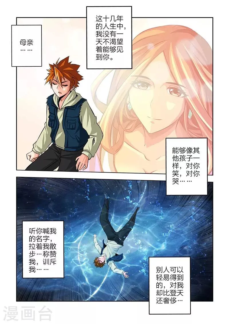 第98话 第9页