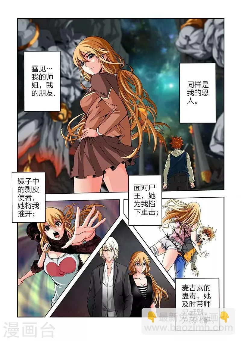 第98话 第10页