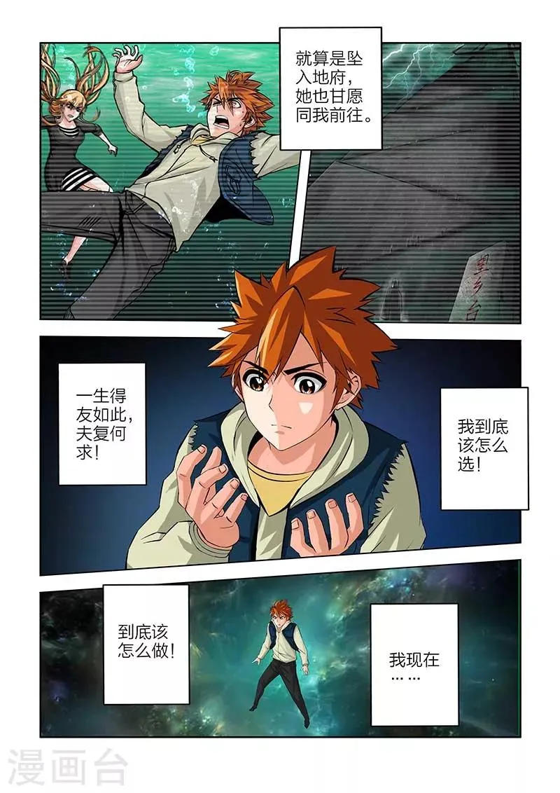 第98话 第11页