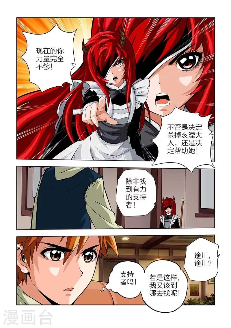 第98话 第12页