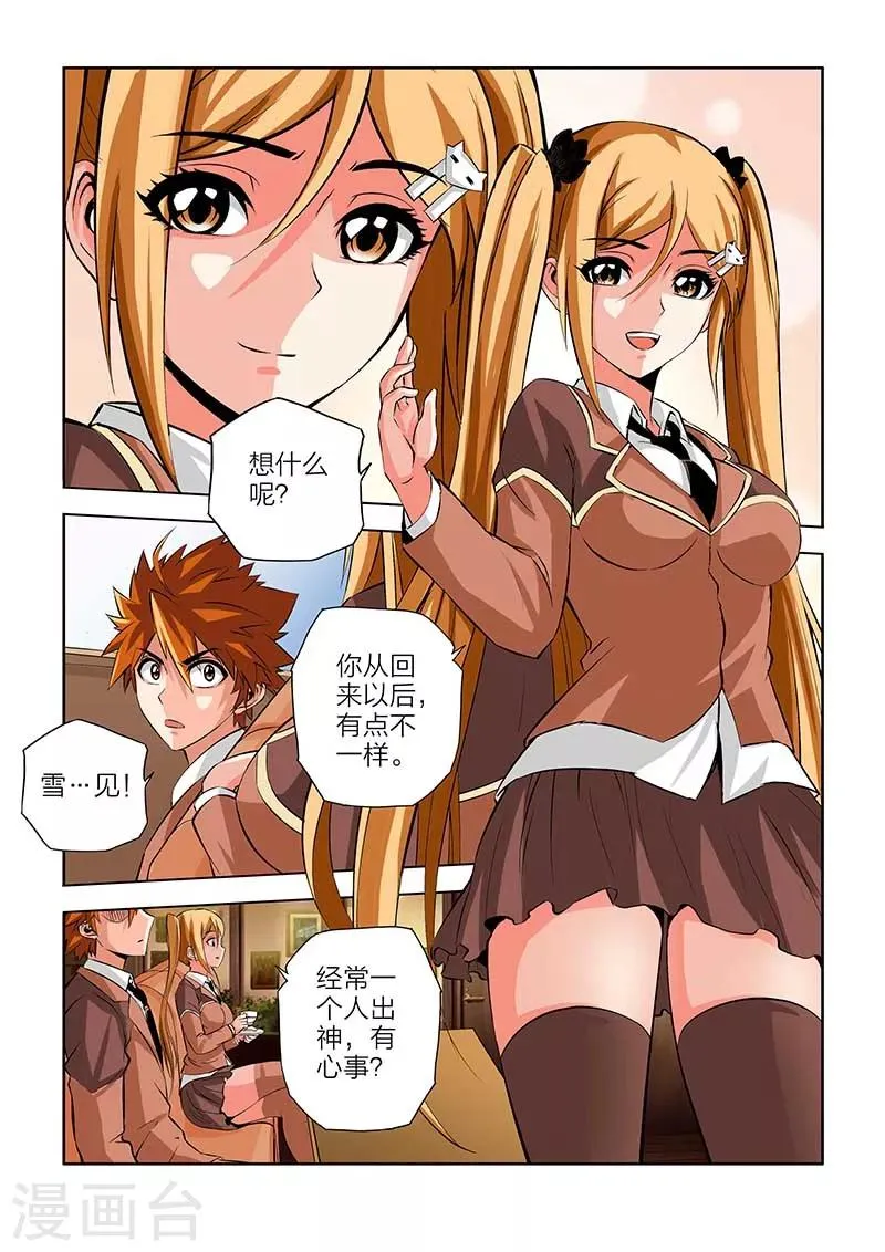 第98话 第13页