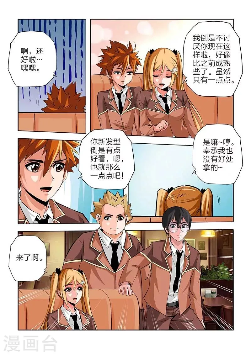 第98话 第14页