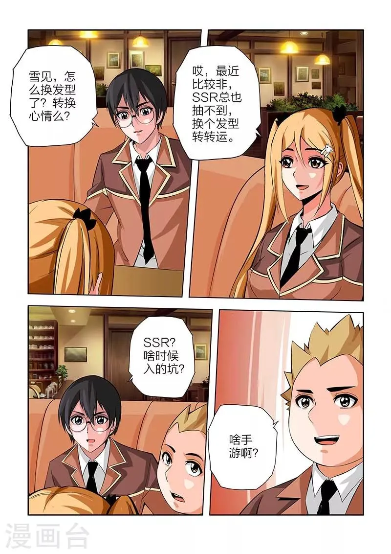 第98话 第15页