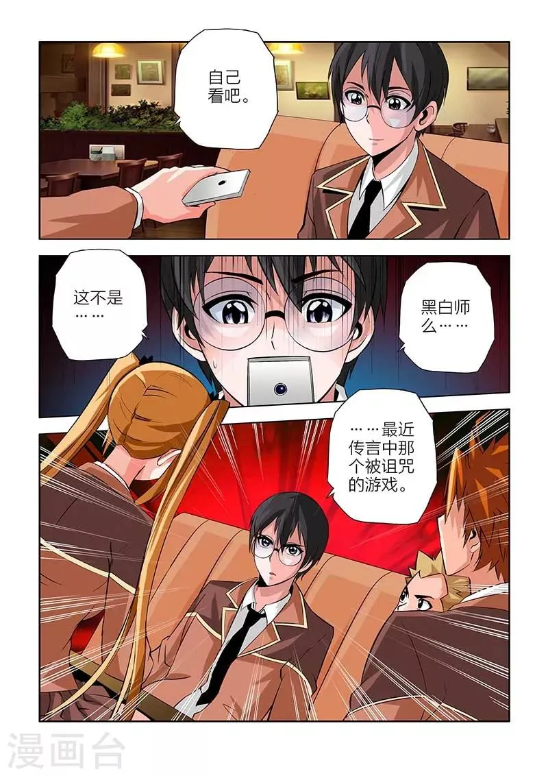 第98话 第16页