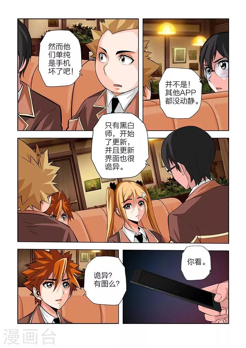 第99话 第3页