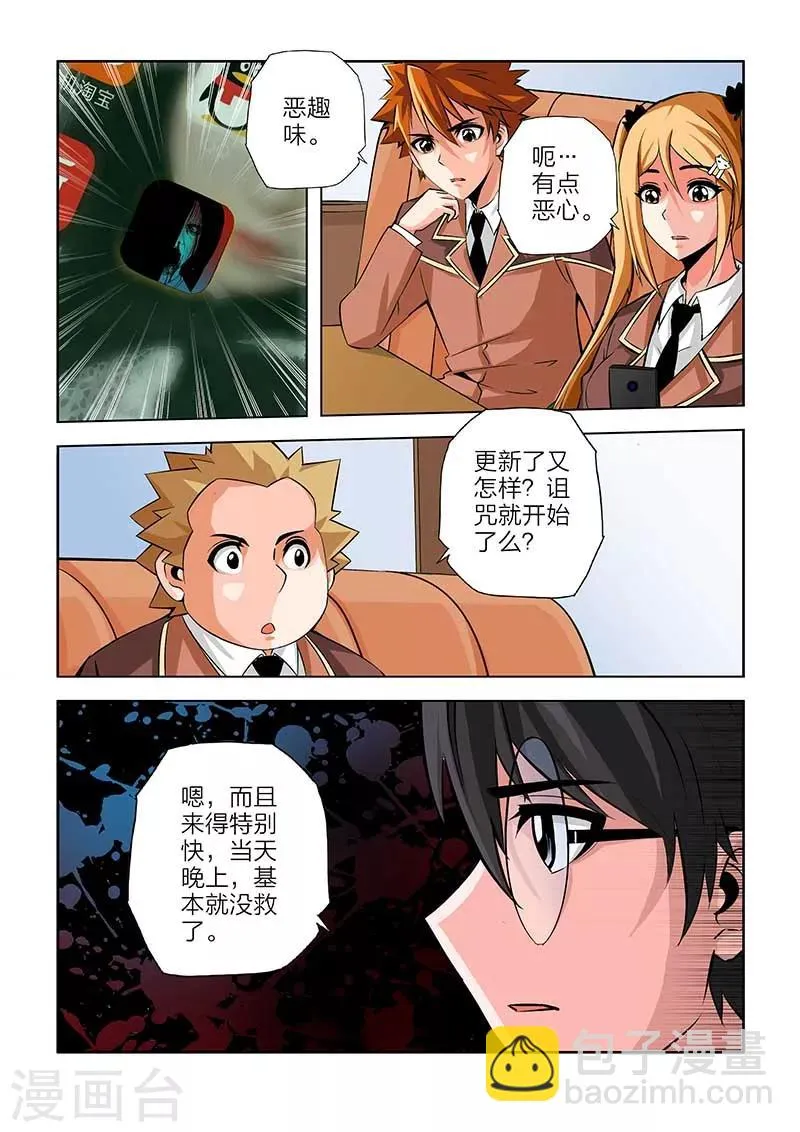 第99话 第4页