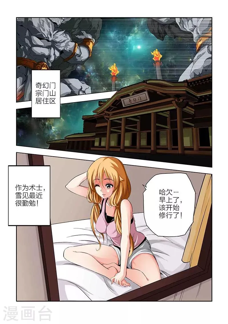 第99话 第8页