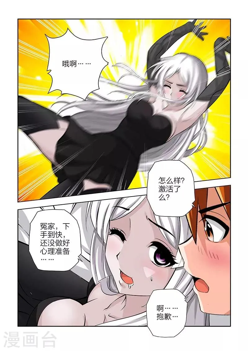 第102话 第8页