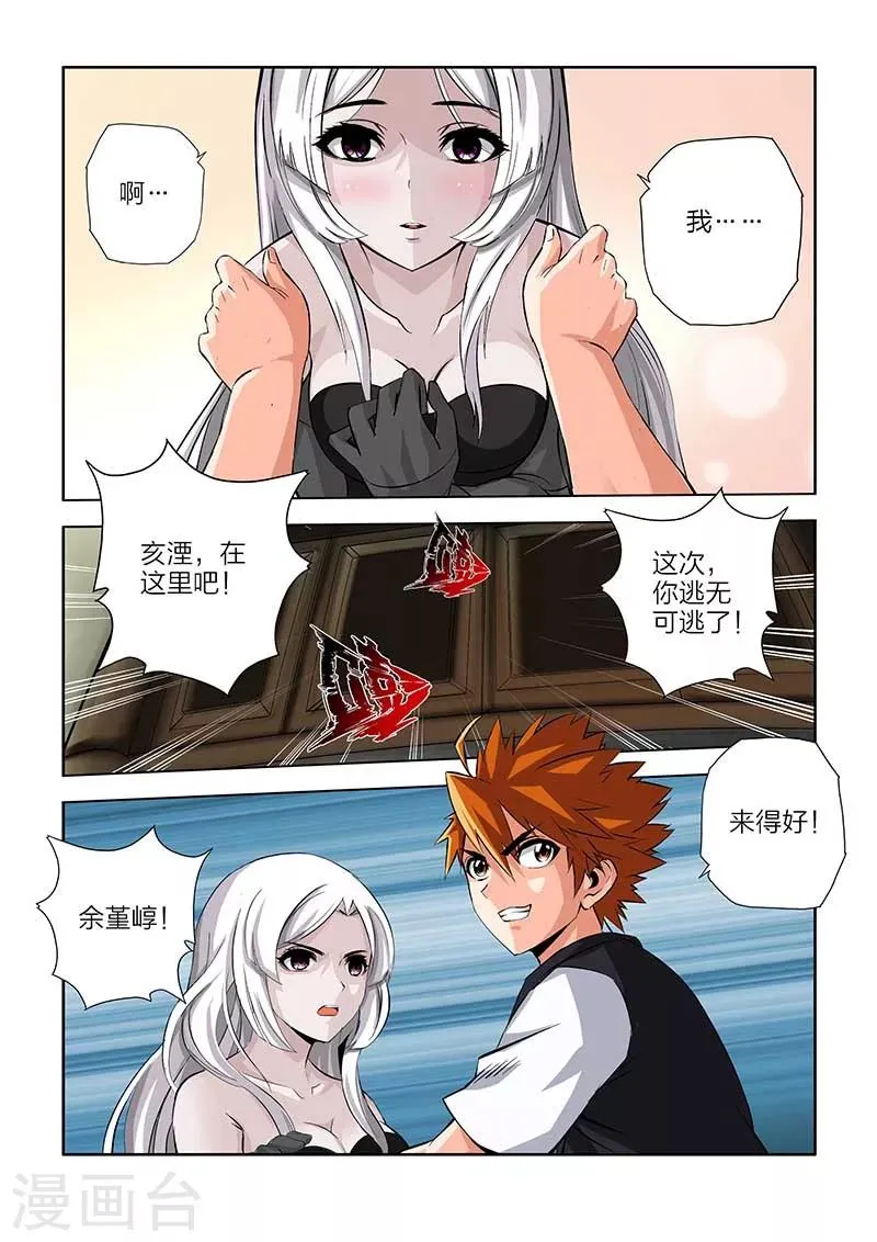 第102话 第16页