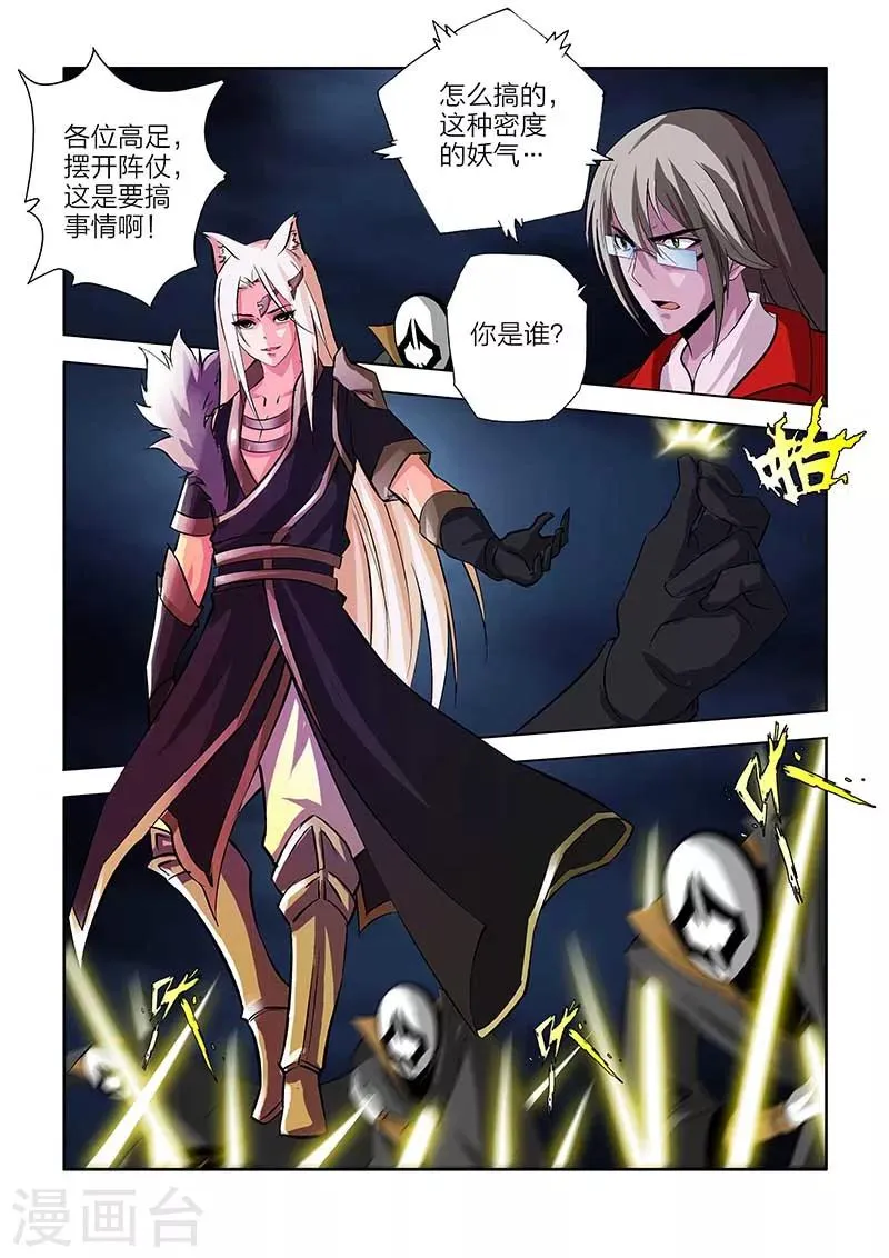 第103话 第5页