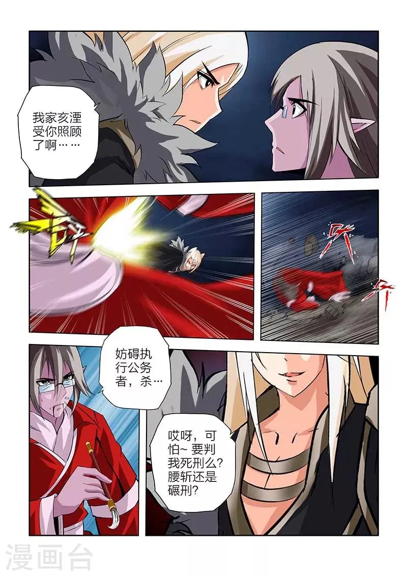第103话 第6页