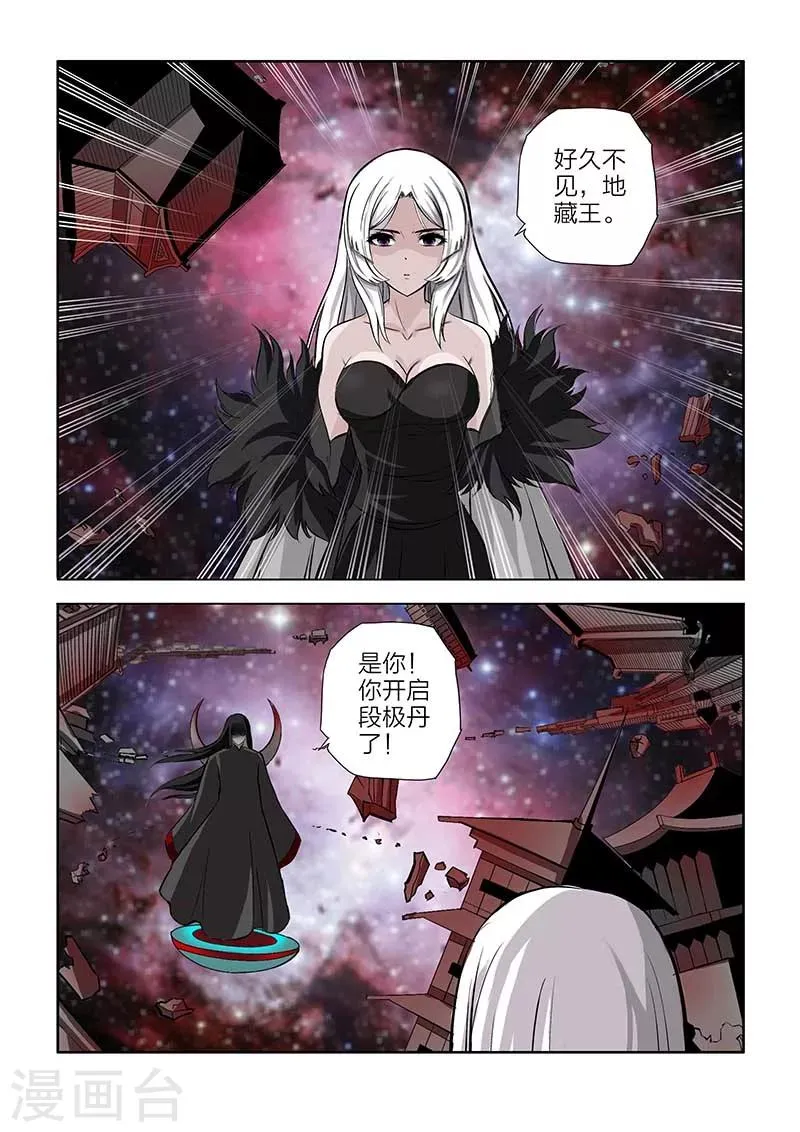 第104话 第3页