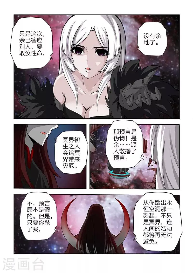 第104话 第5页