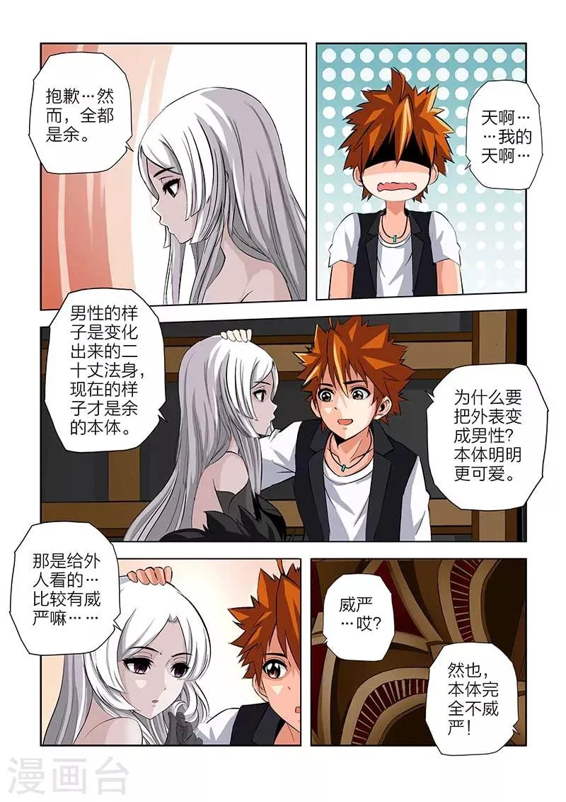 第104话 第11页