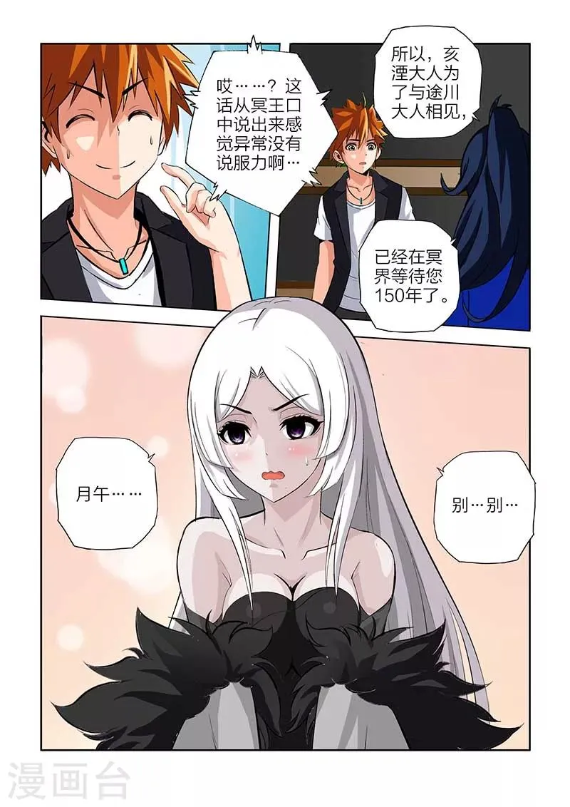 第104话 第16页