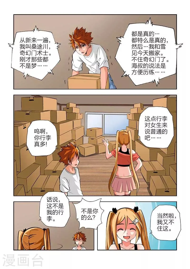 第105话 第5页