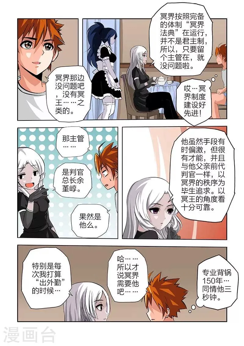 第105话 第12页