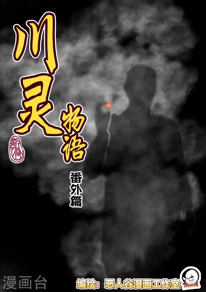 番外 第1页