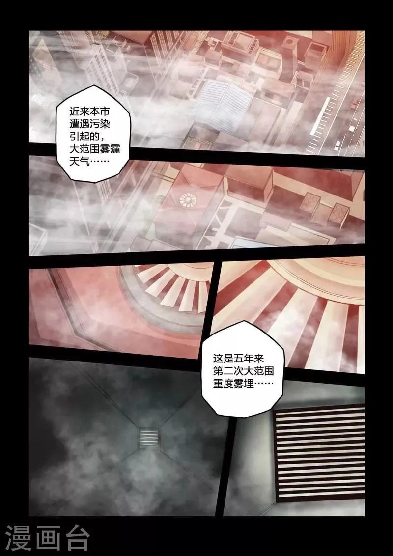 番外 第3页