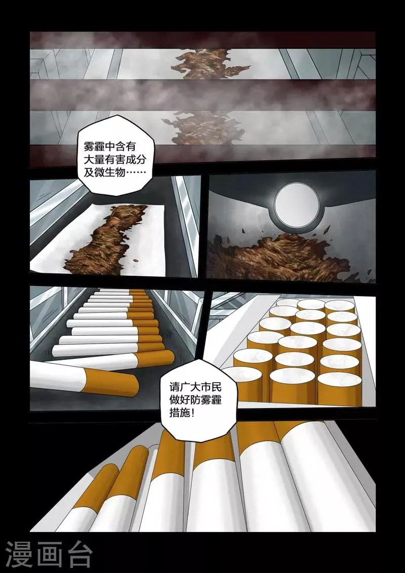番外 第4页