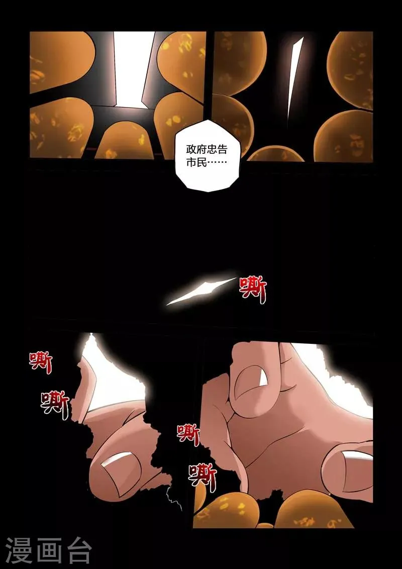 番外 第5页