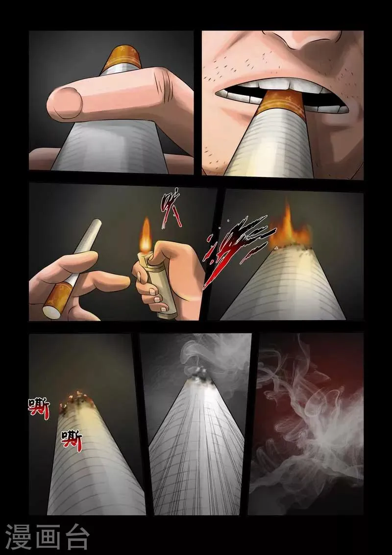 番外 第6页