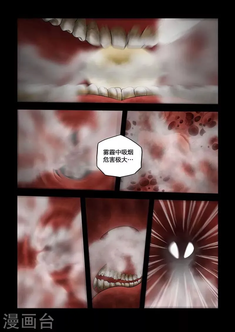 番外 第7页