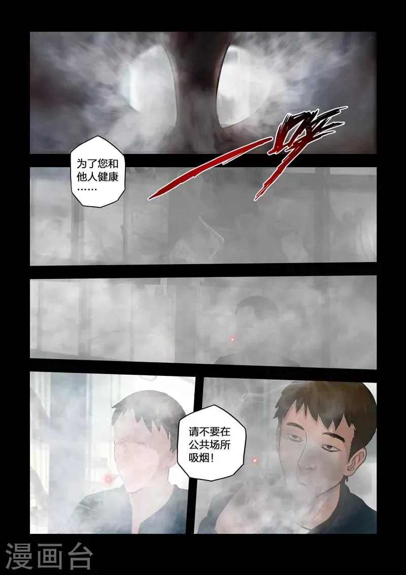 番外 第8页