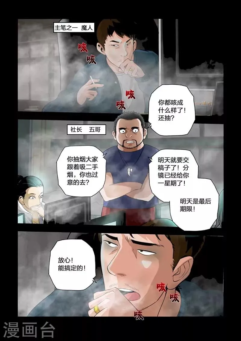 番外 第9页