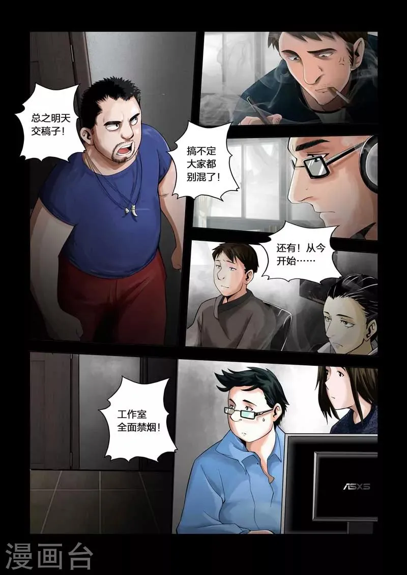 番外 第10页