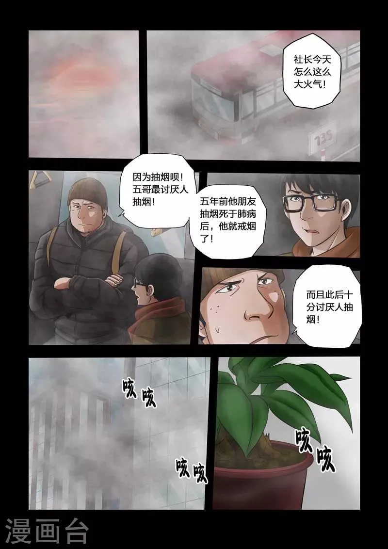 番外 第11页