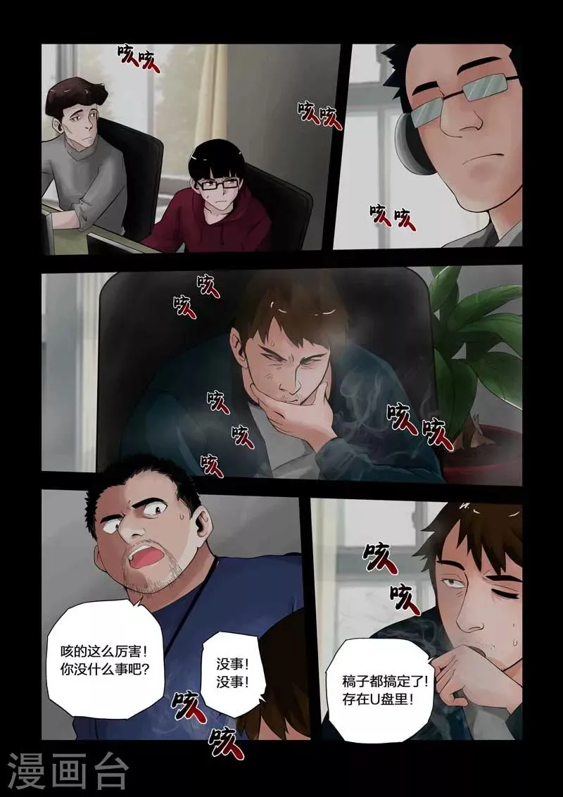 番外 第12页