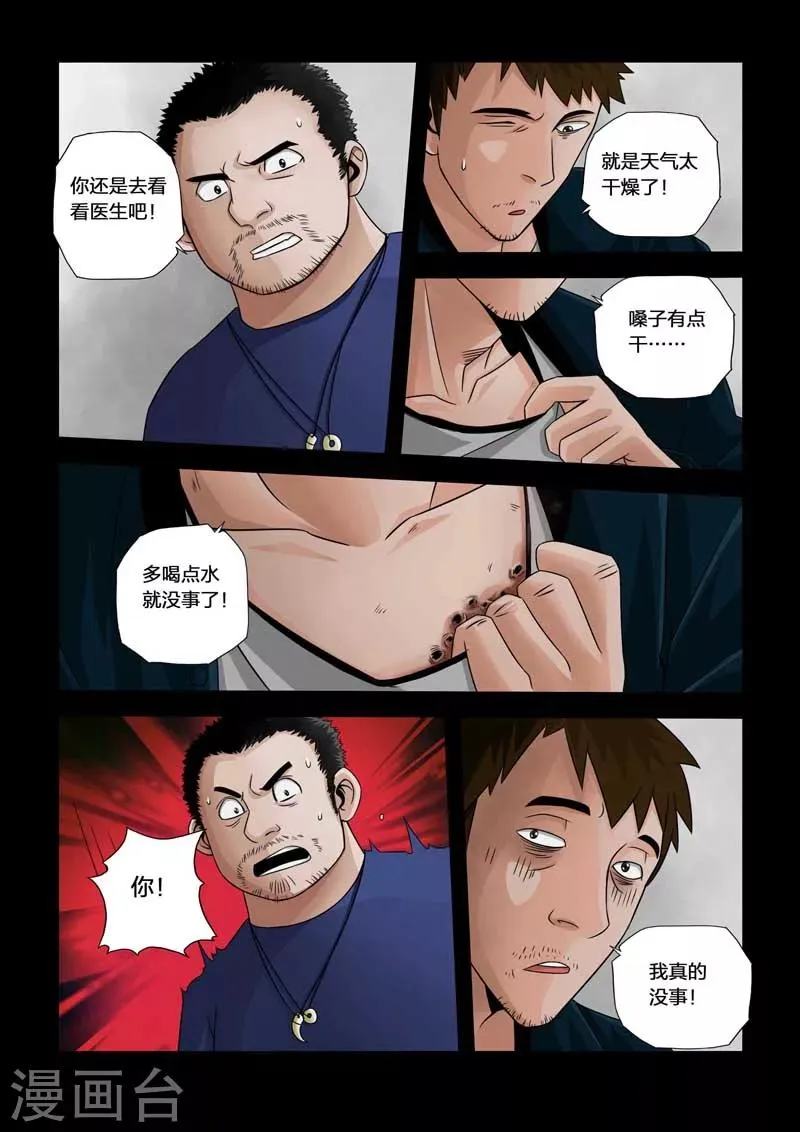 番外 第14页