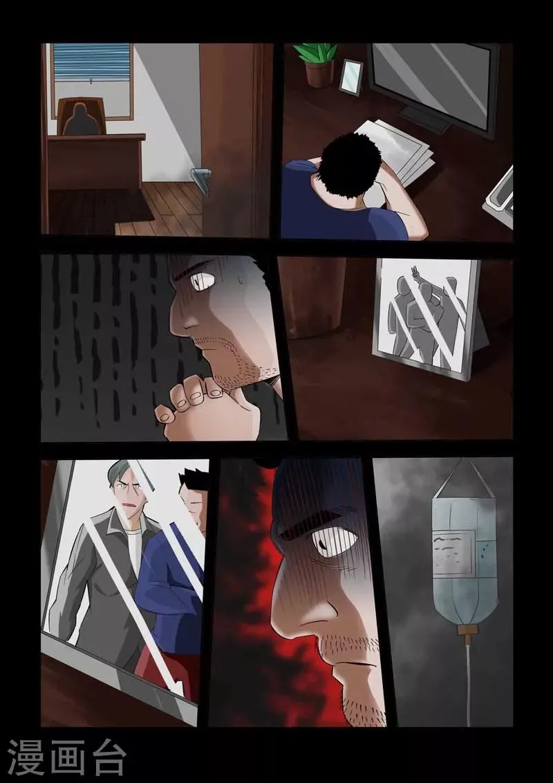 番外 第15页