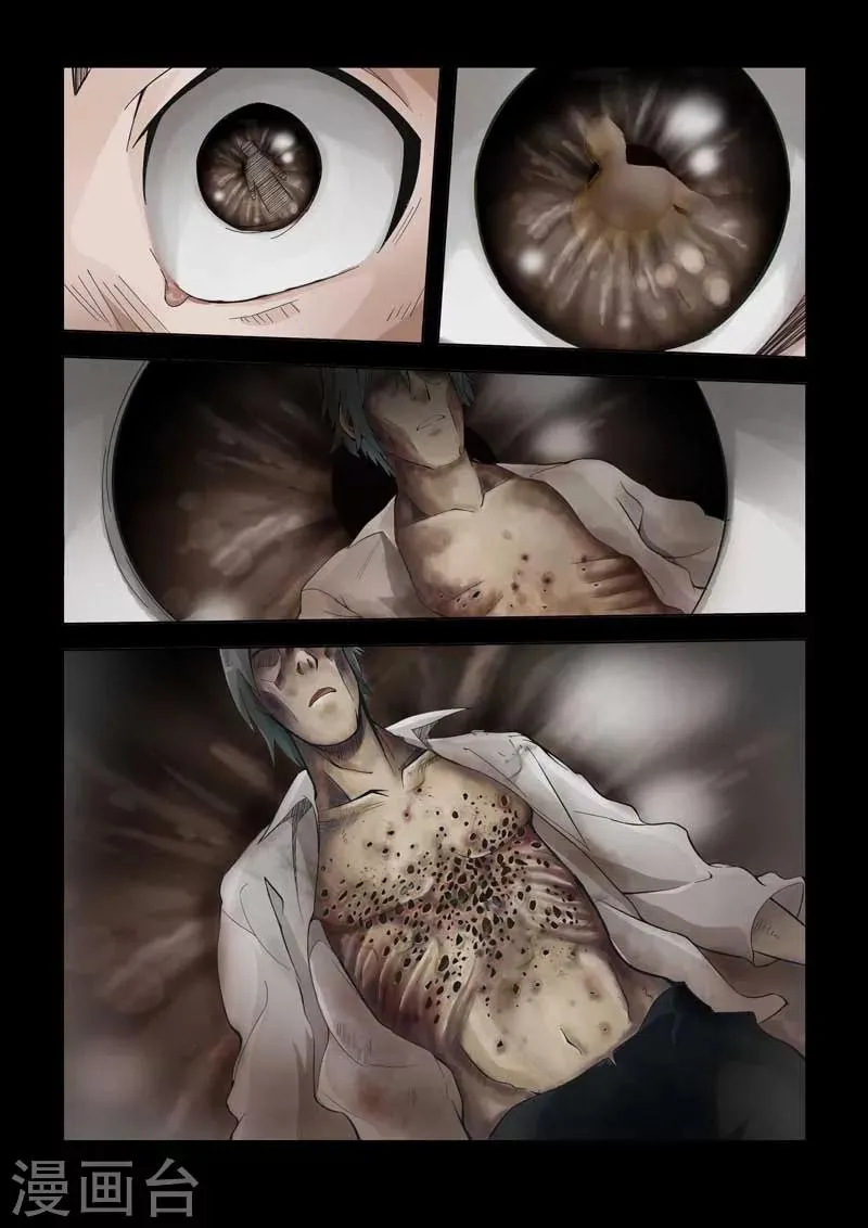 番外 第17页