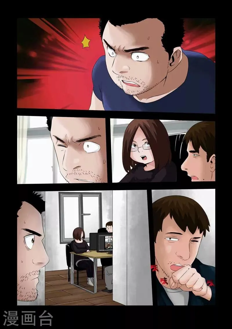 番外 第18页