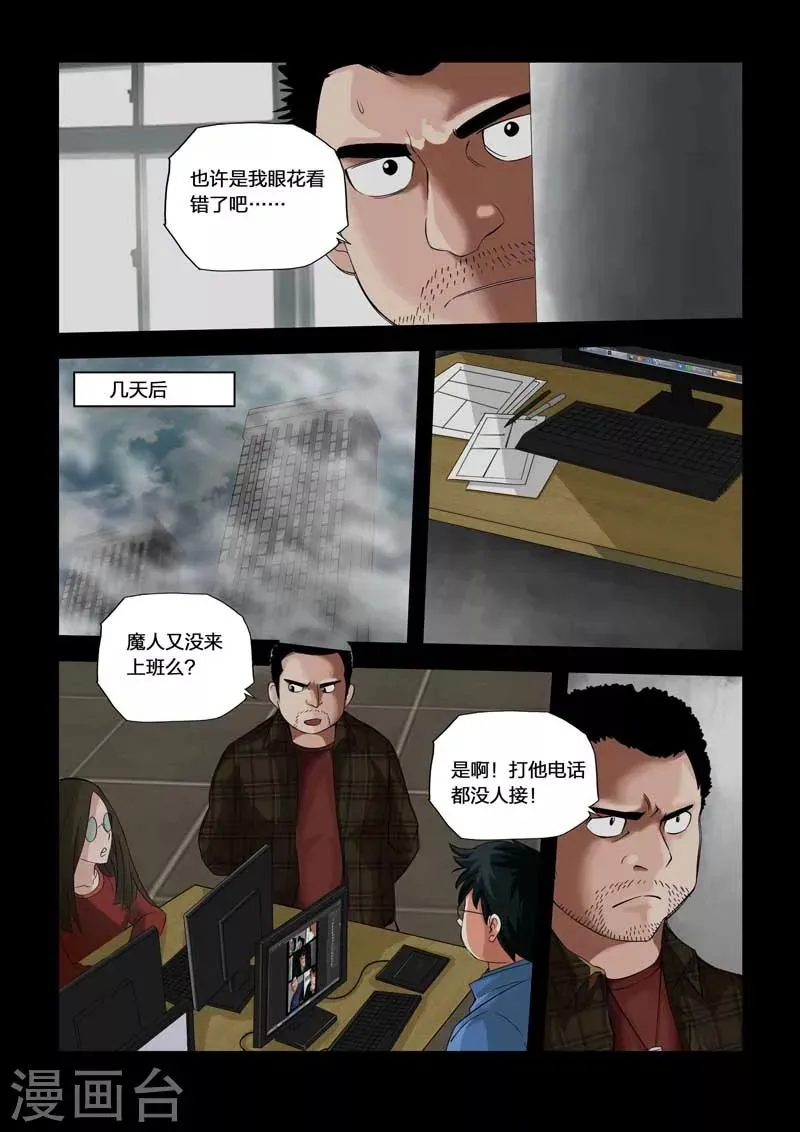 番外 第19页