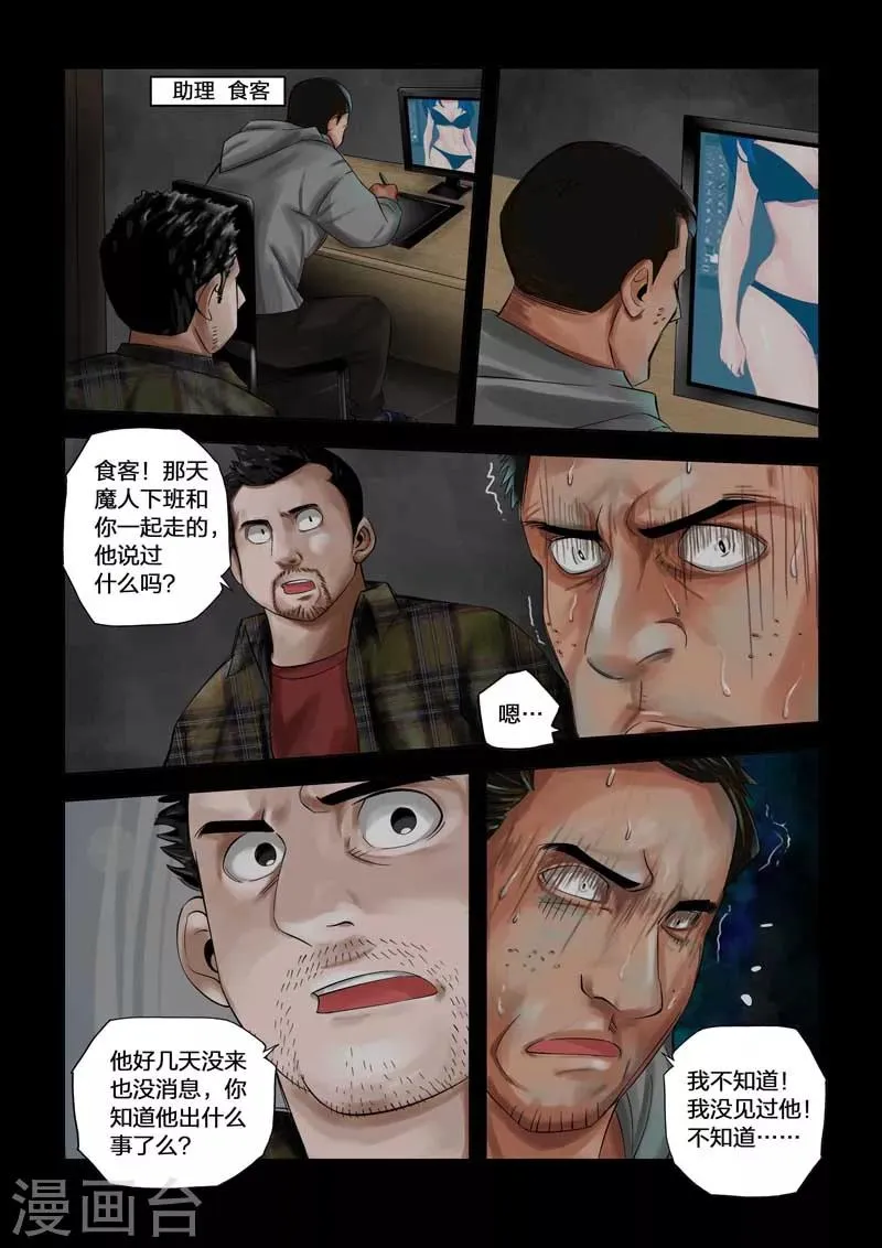 番外 第20页
