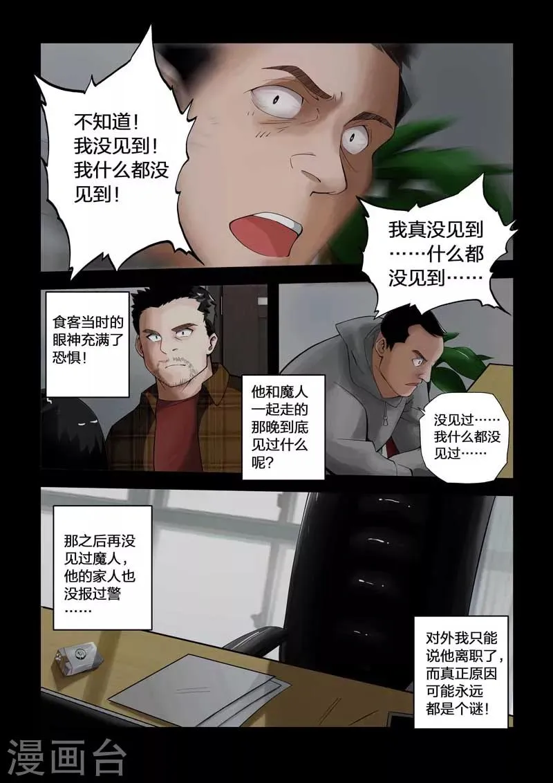 番外 第21页