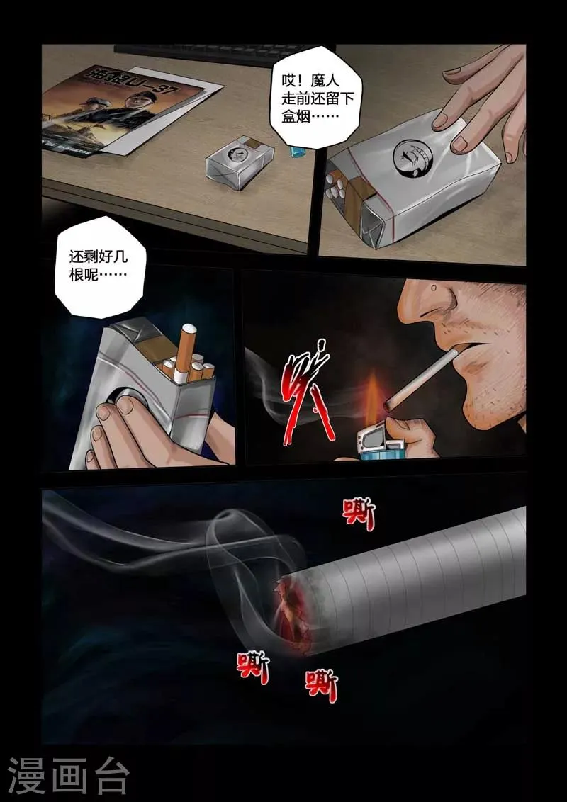 番外 第22页