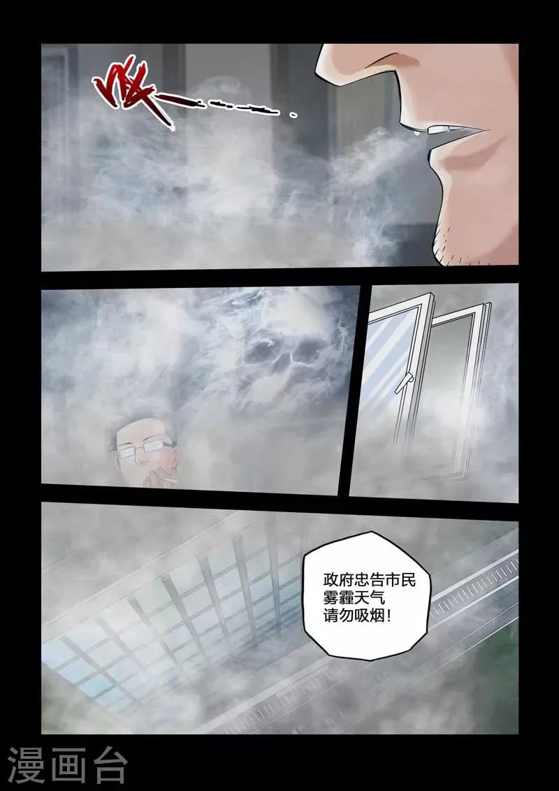 番外 第23页