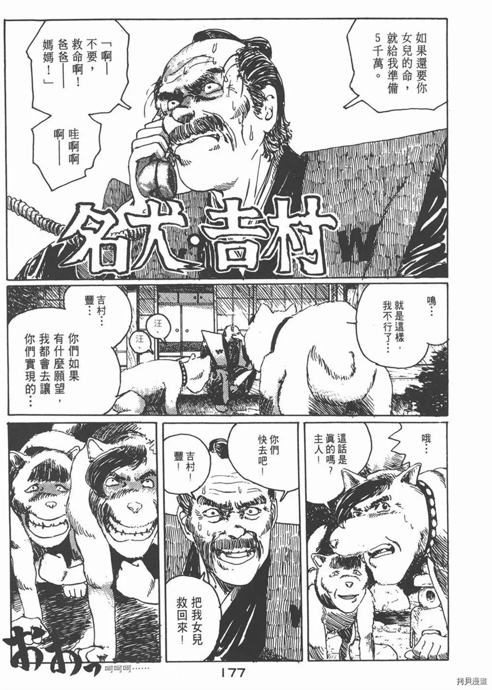 第1话 第181页