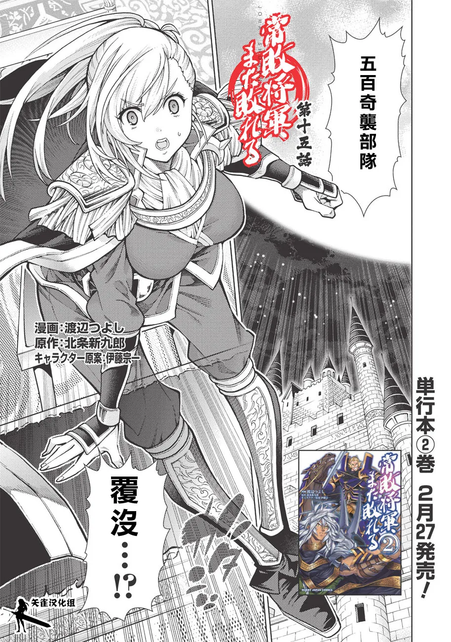 第15话 第1页