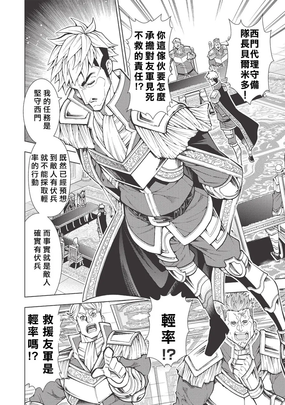 第15话 第2页