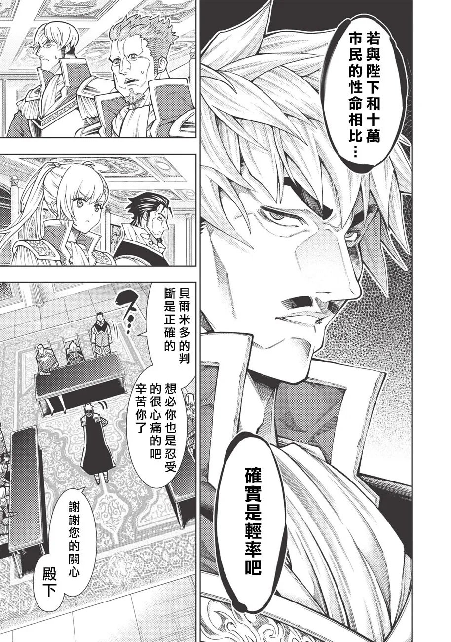 第15话 第3页