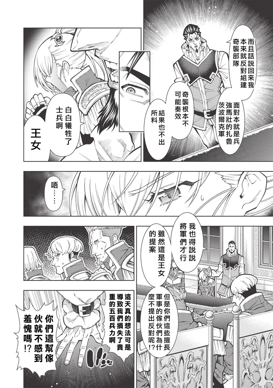 第15话 第4页