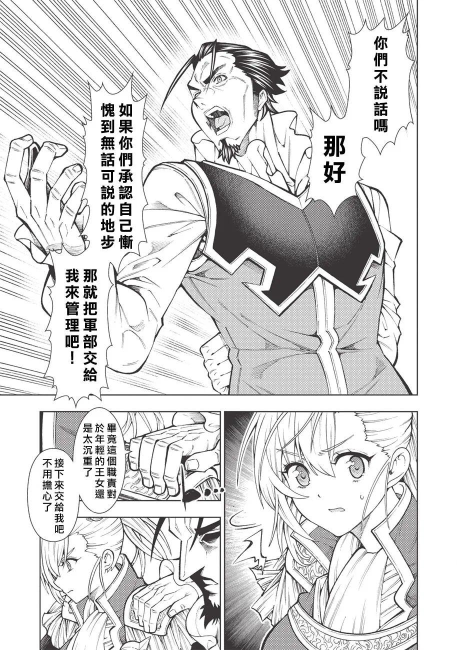 第15话 第5页
